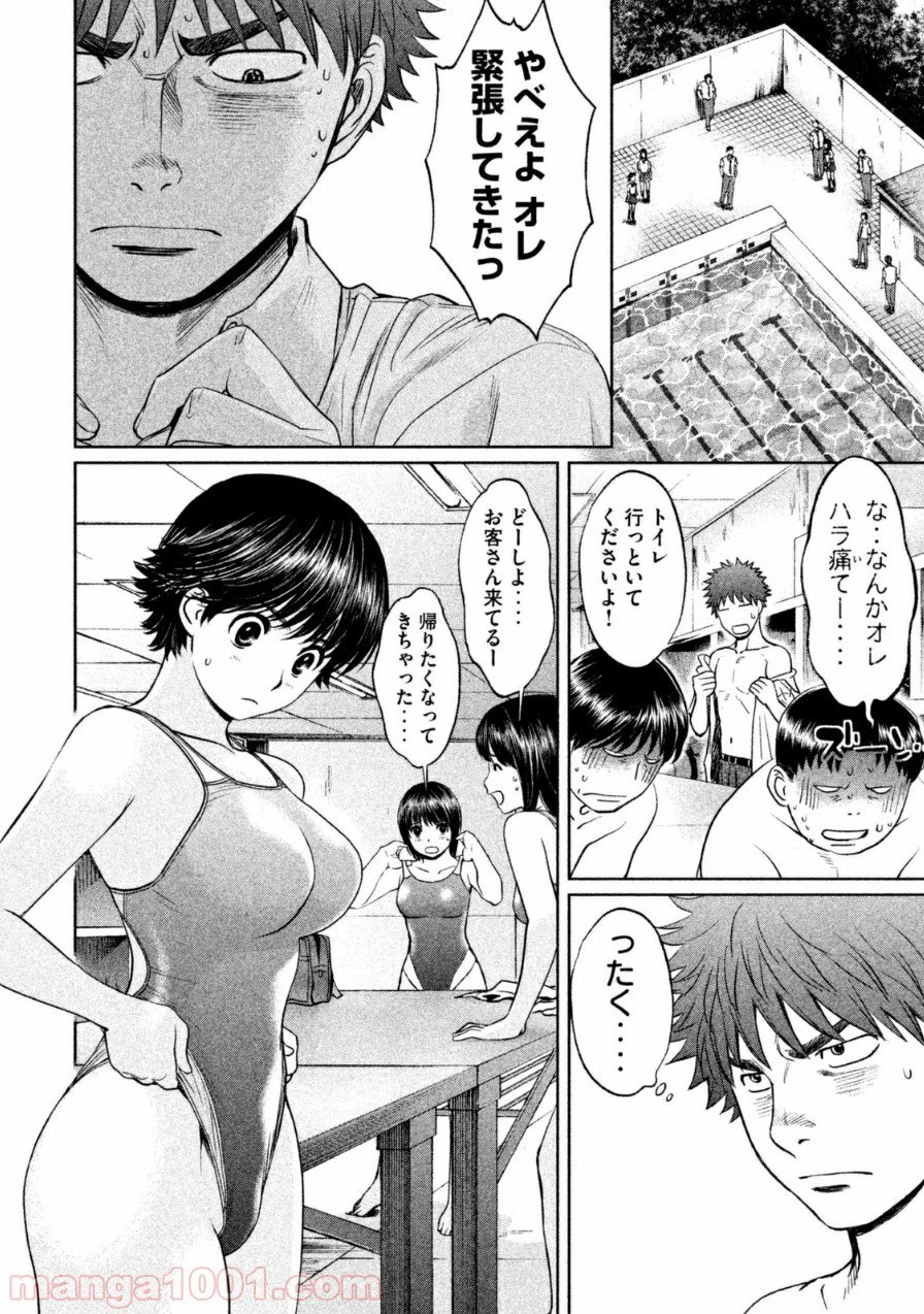ページ 12 — 第58話