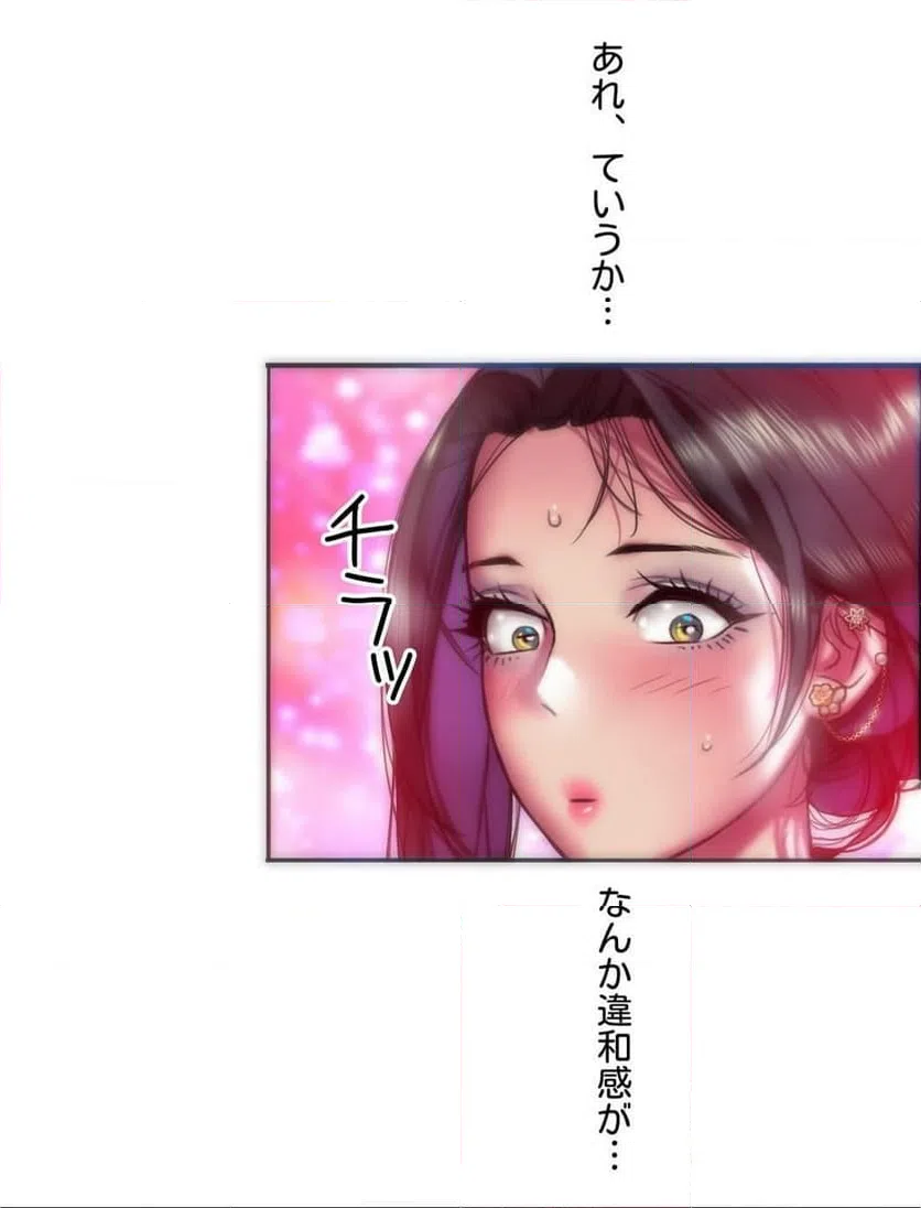 ページ 17 — 第34話