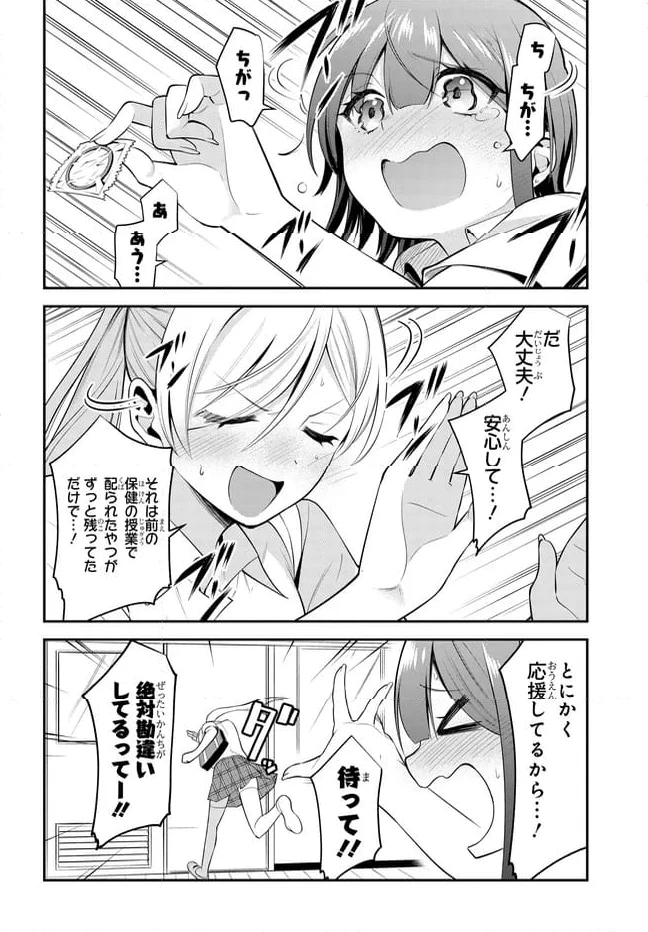 ページ 4 — 第37話