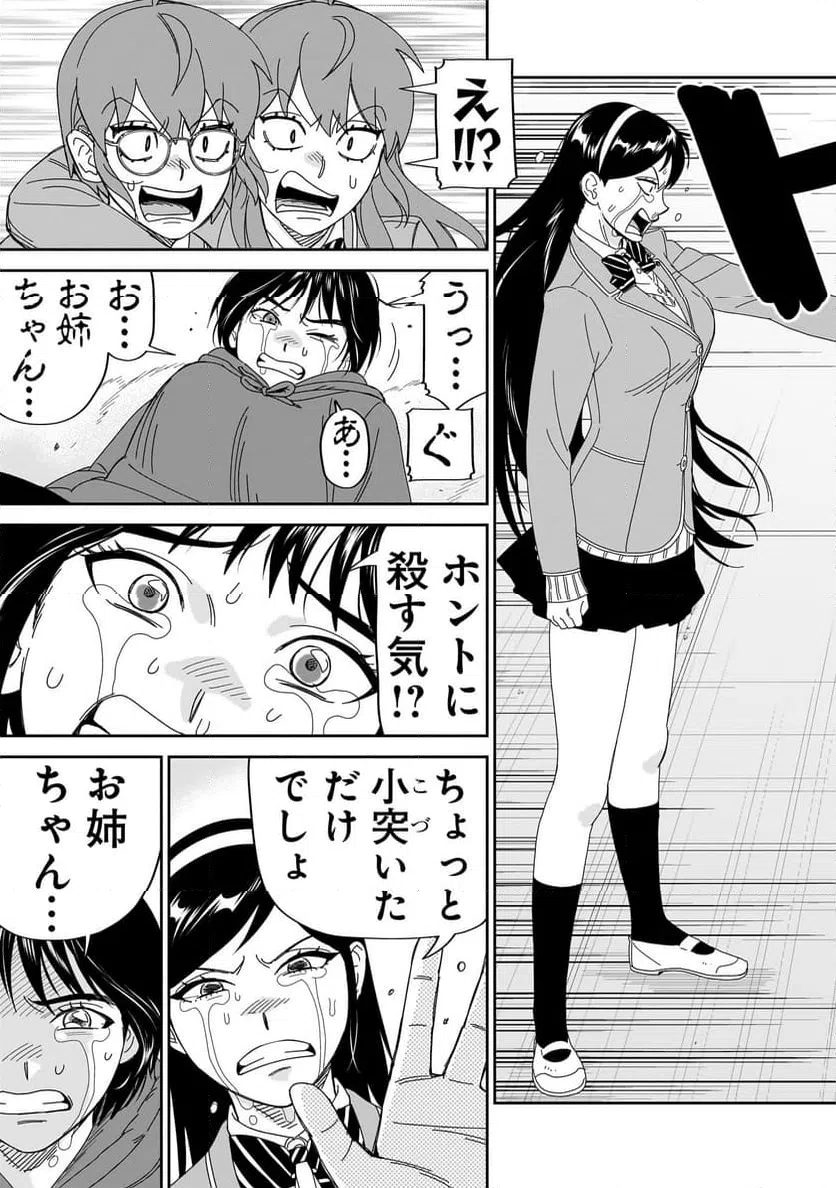 ページ 29 — 第40話