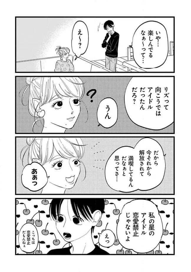 ページ 6 — 第18話