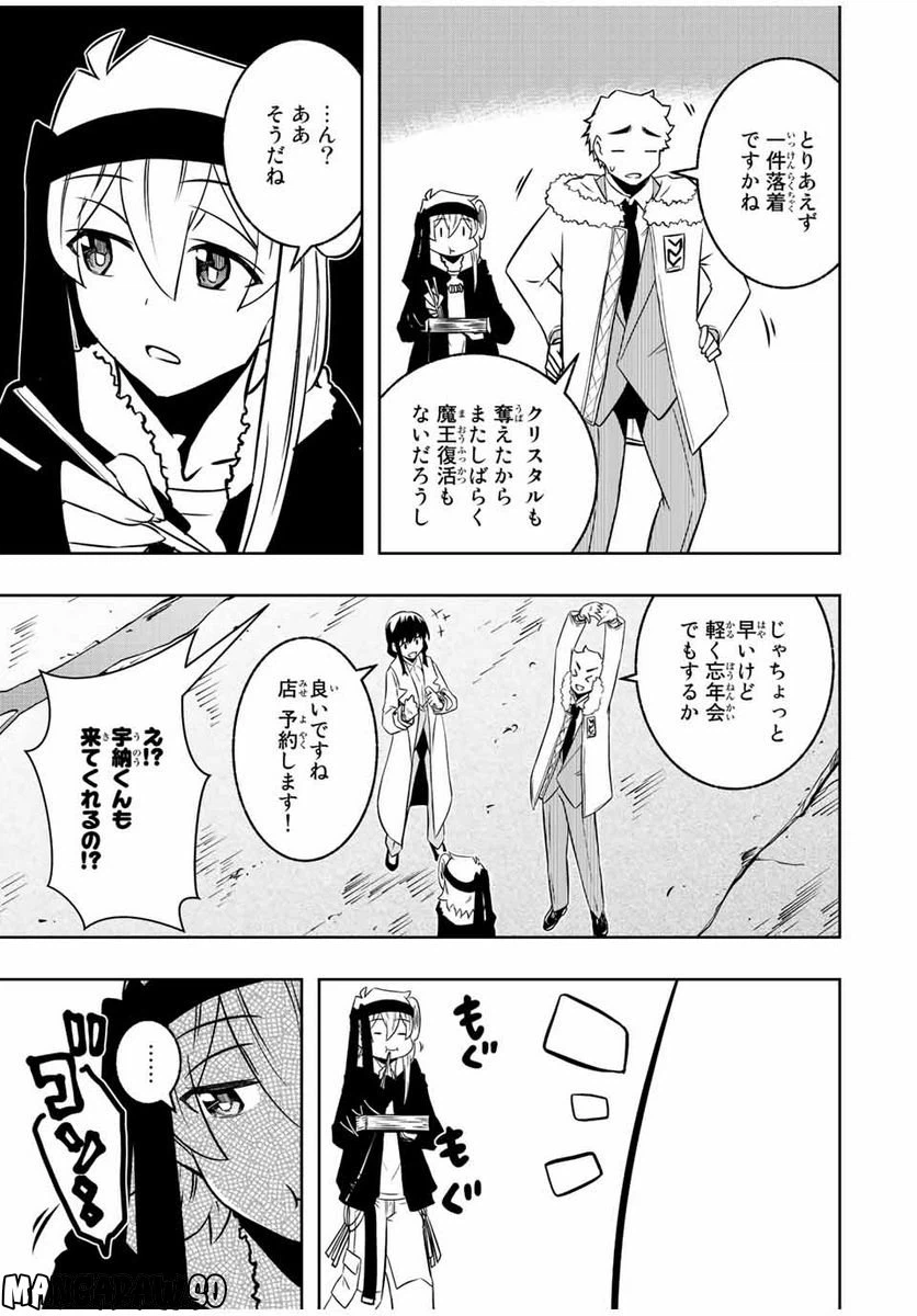 ページ 24 — 第13.2話