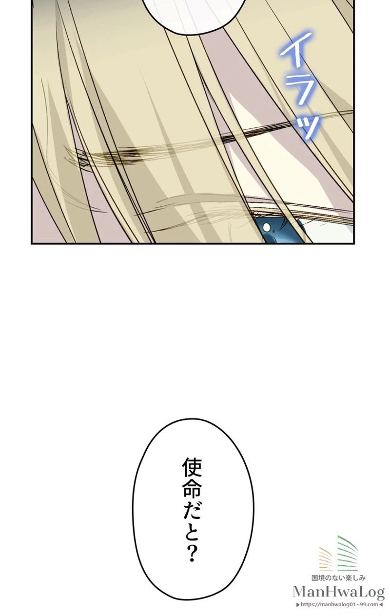 ページ 12 — 第11話