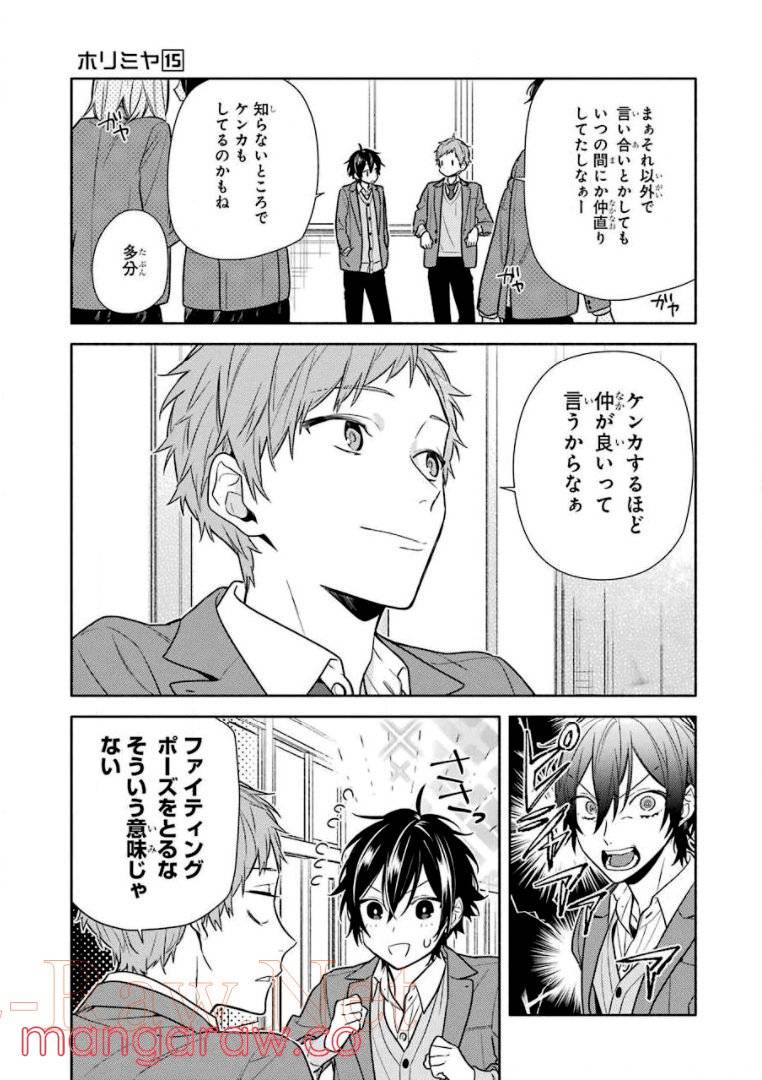 ページ 23 — 第15話