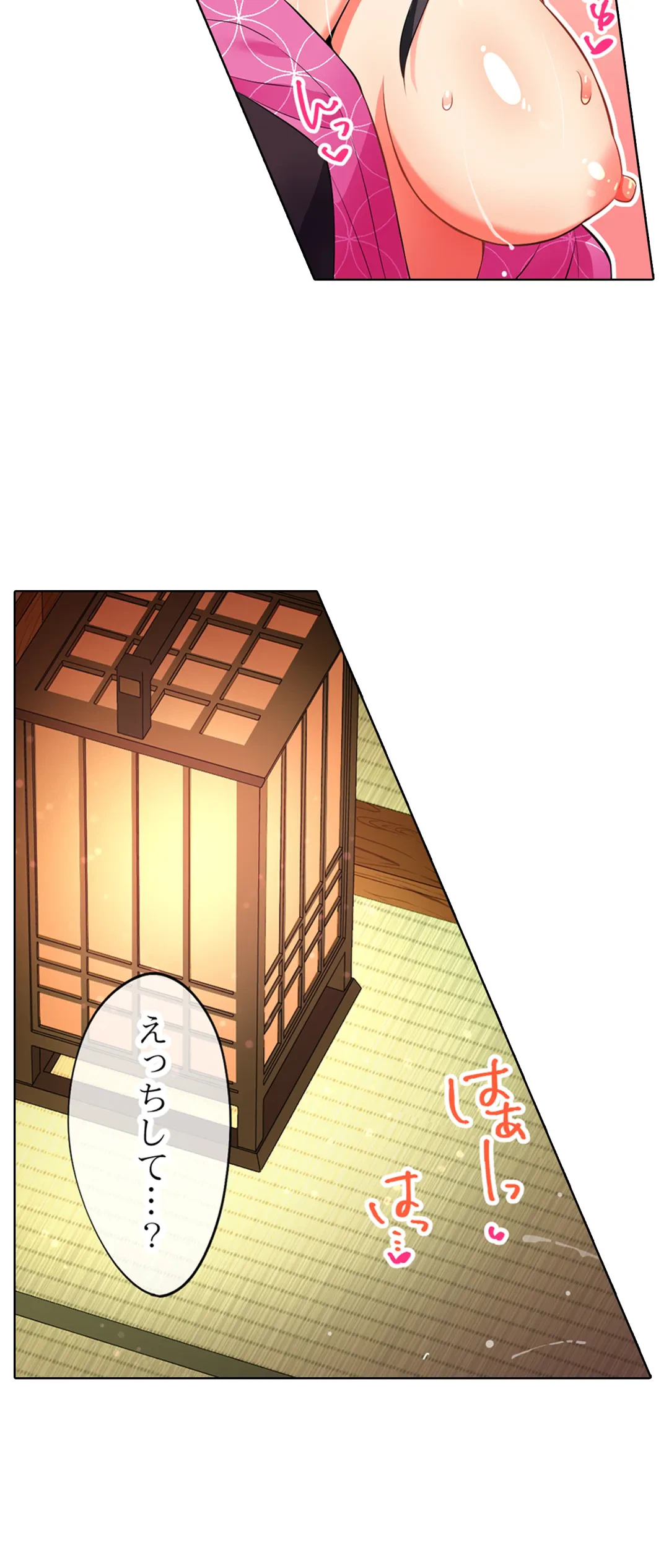 ページ 26 — 第17話
