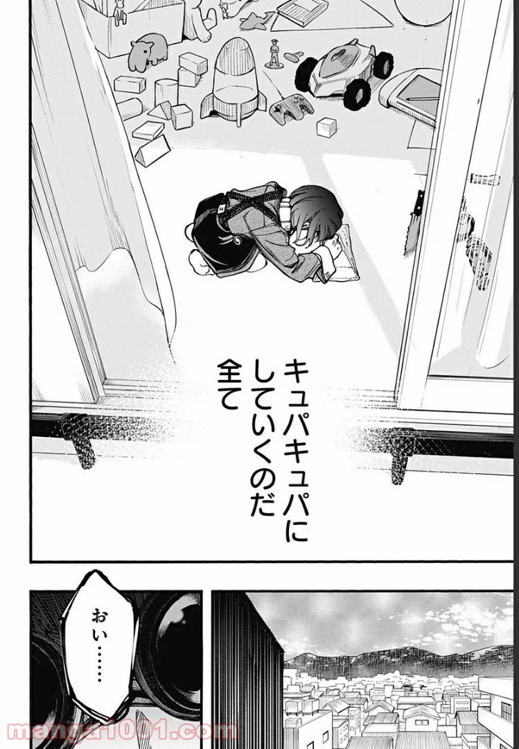 ページ 22 — 第19話