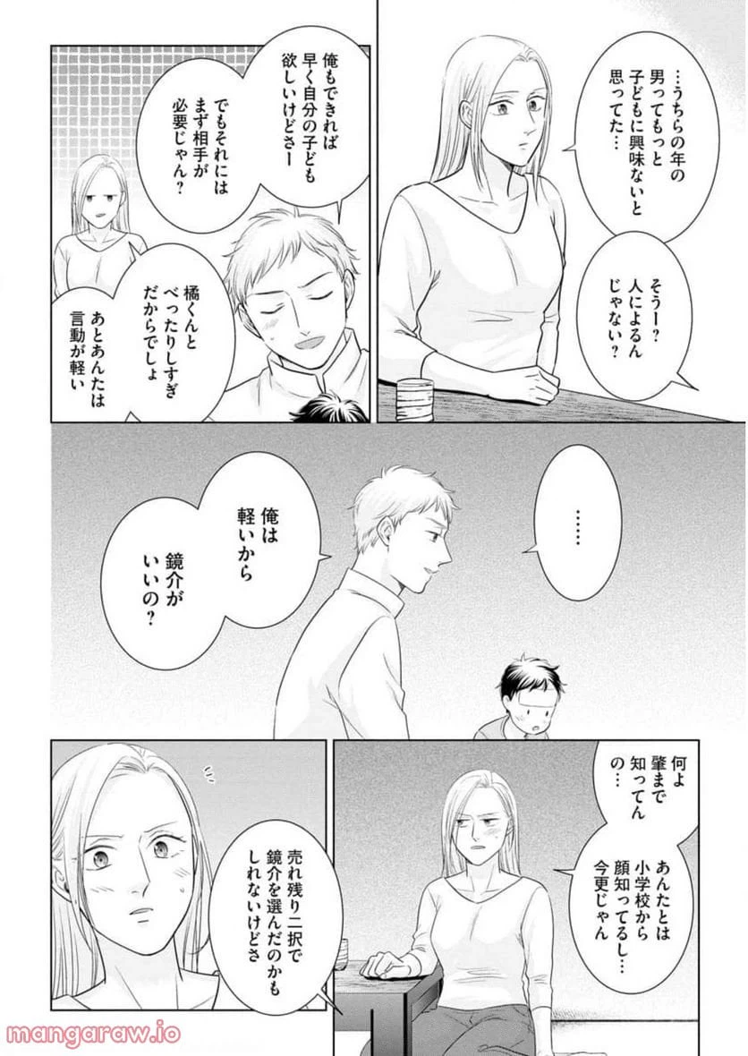ページ 6 — 第11話