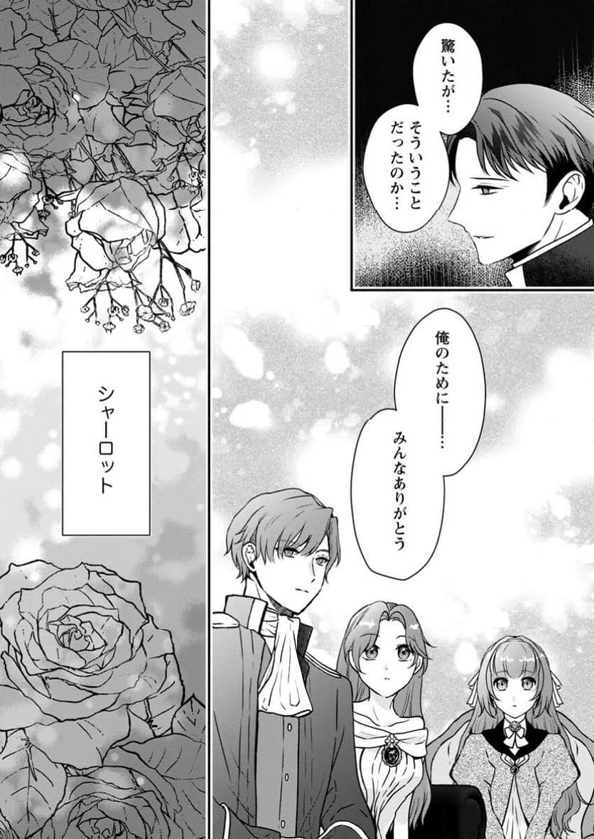 ページ 6 — 第4.3話