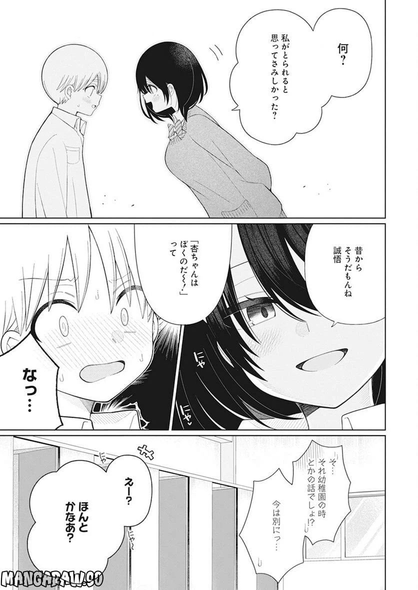 ページ 19 — 第22話