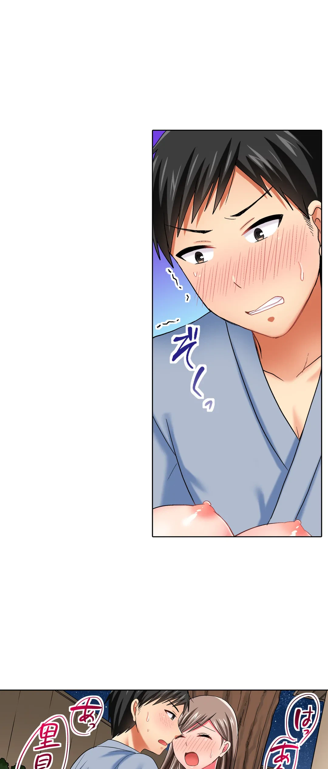 ページ 4 — 第33話