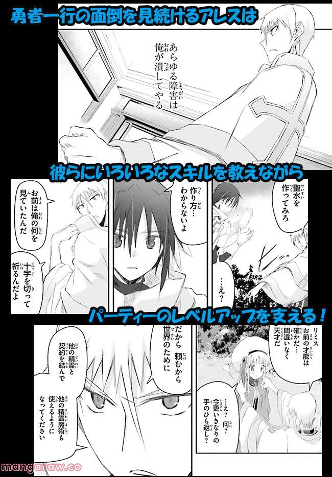 ページ 25 — 第3話
