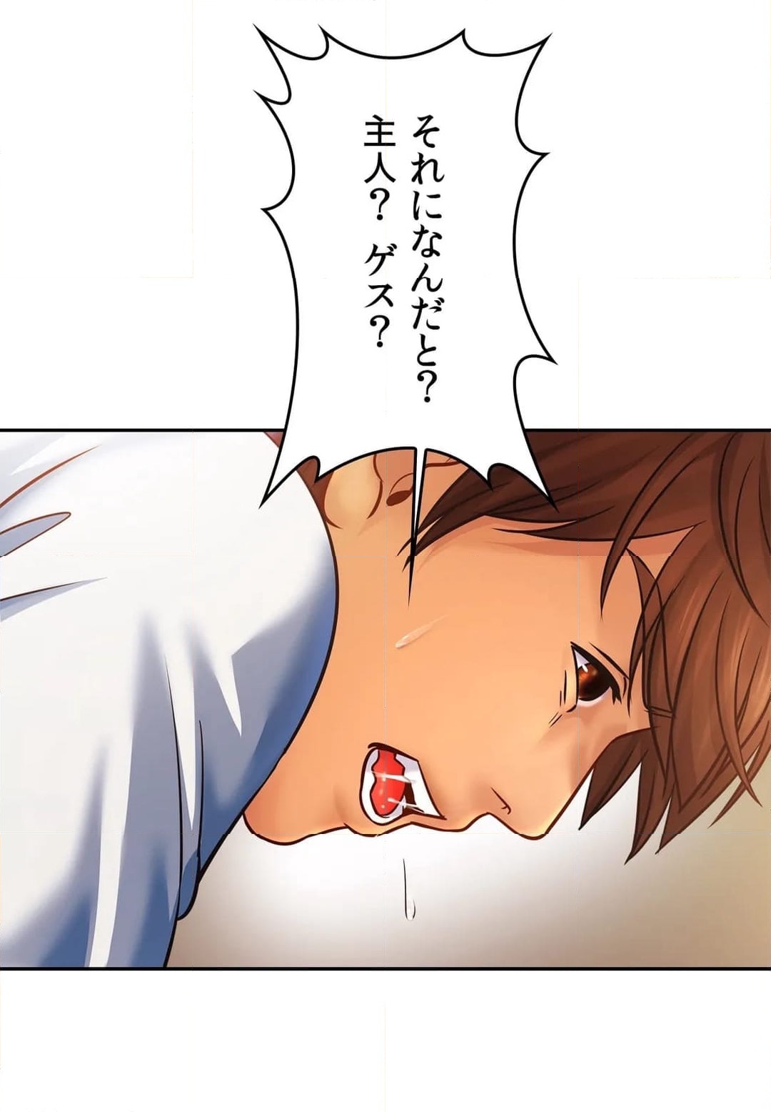 ページ 39 — 第33話