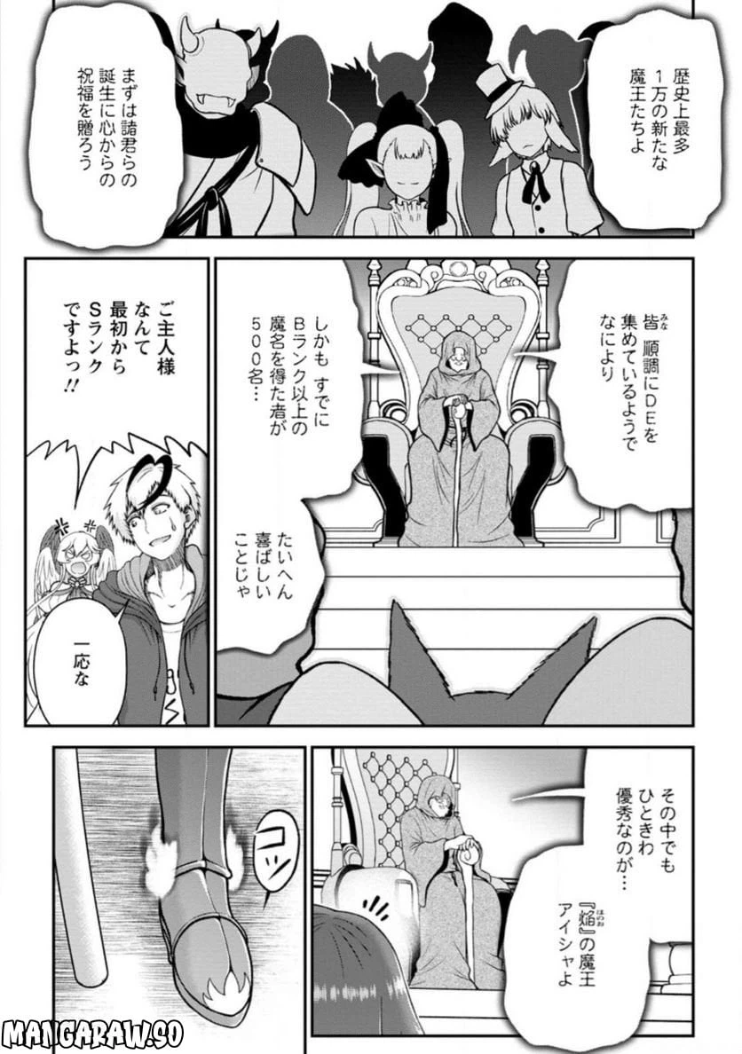 ページ 7 — 第2.2話