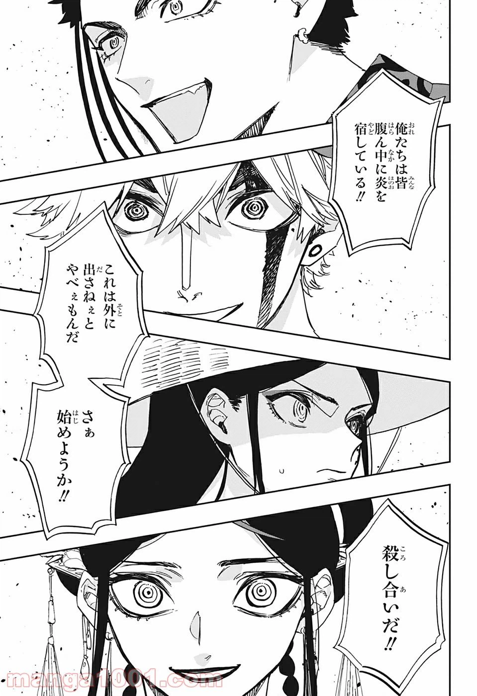 ページ 15 — 第93話