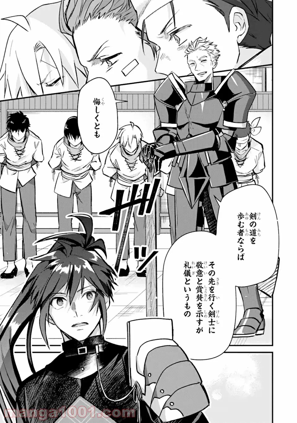 ページ 5 — 第5.2話