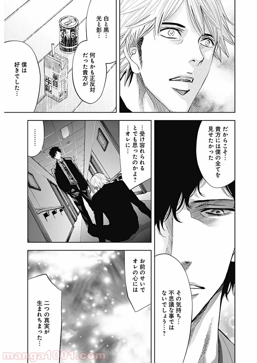 ページ 17 — 第68話