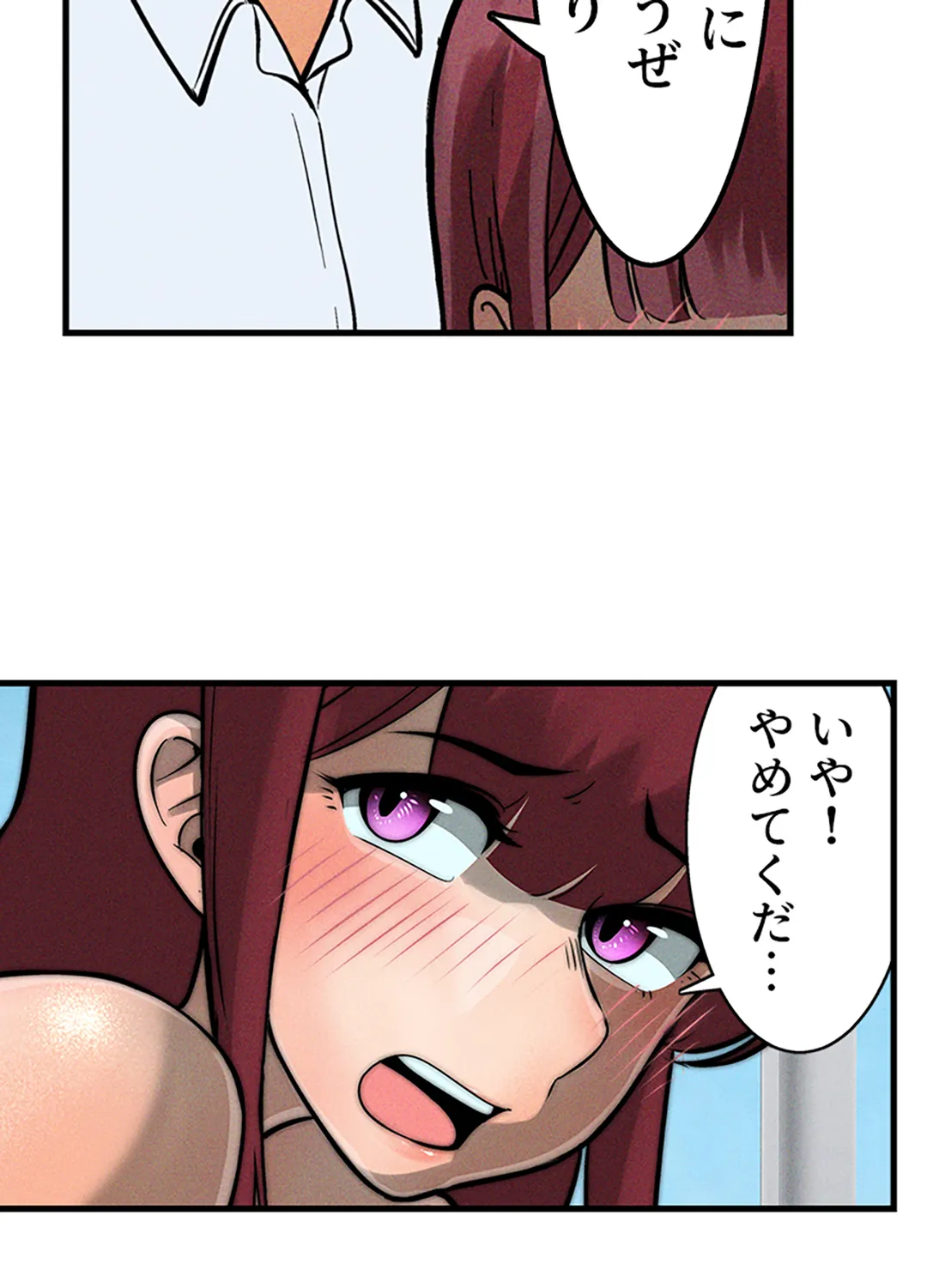 ページ 14 — 第4話