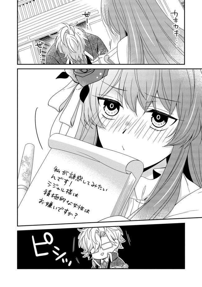 ページ 4 — 第9.5話