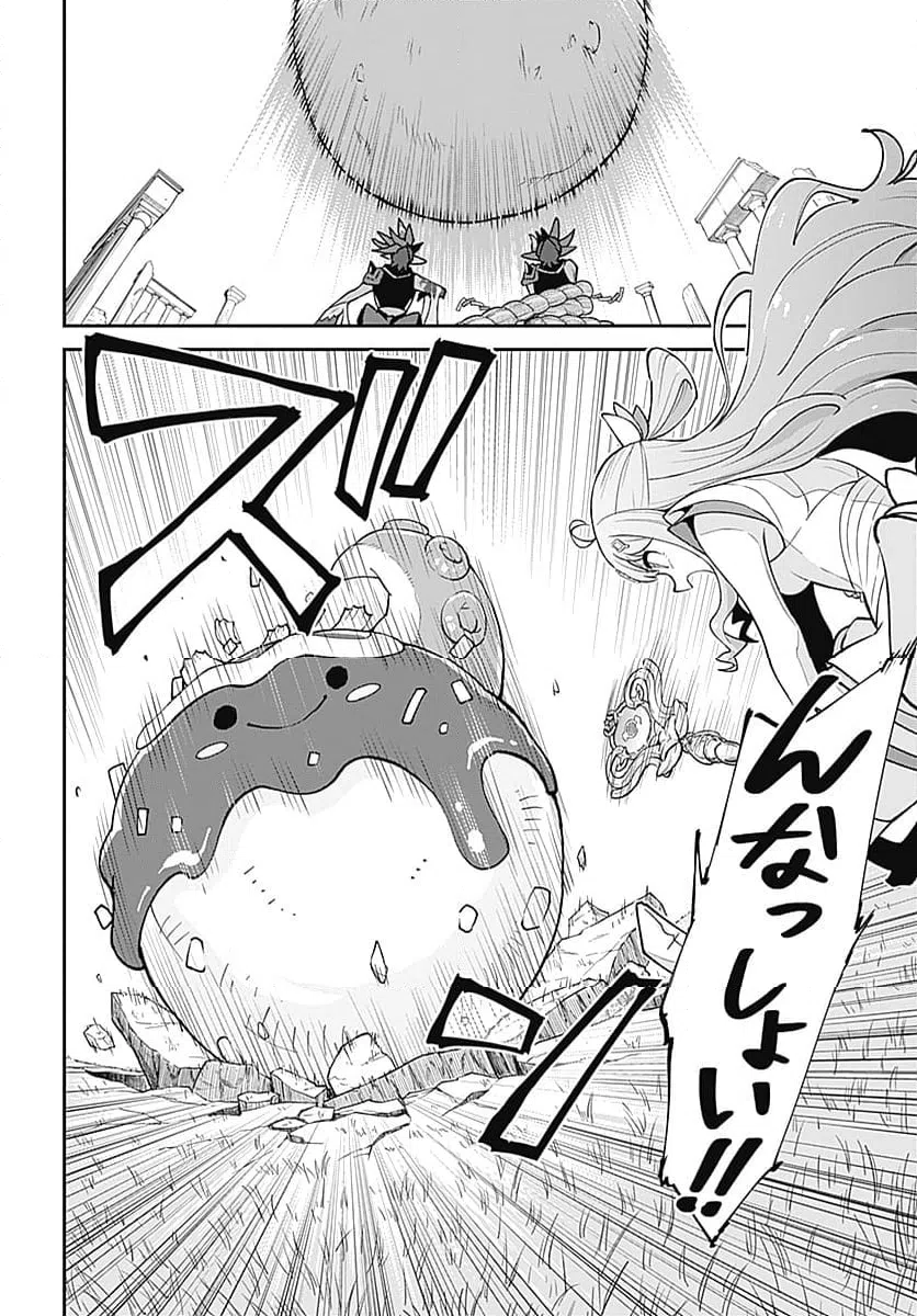 ページ 4 — 第26話
