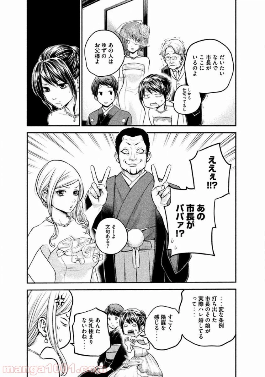 ページ 7 — 第9話