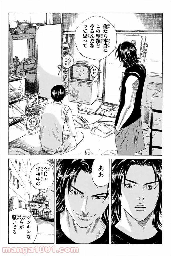 ページ 5 — 第61話