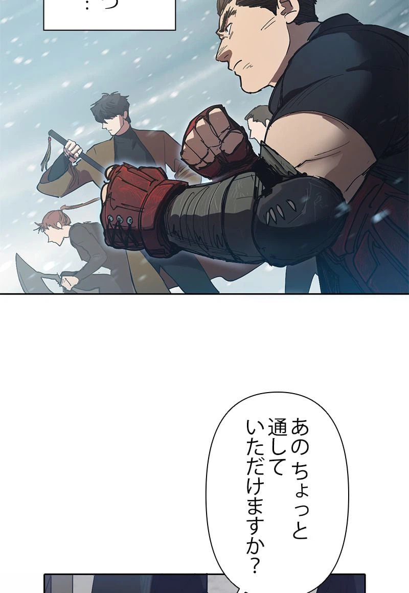 ページ 28 — 第7話