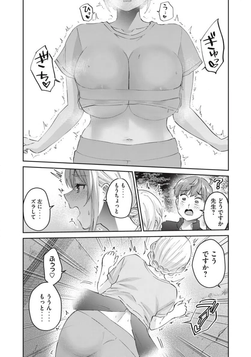 ページ 12 — 第75話