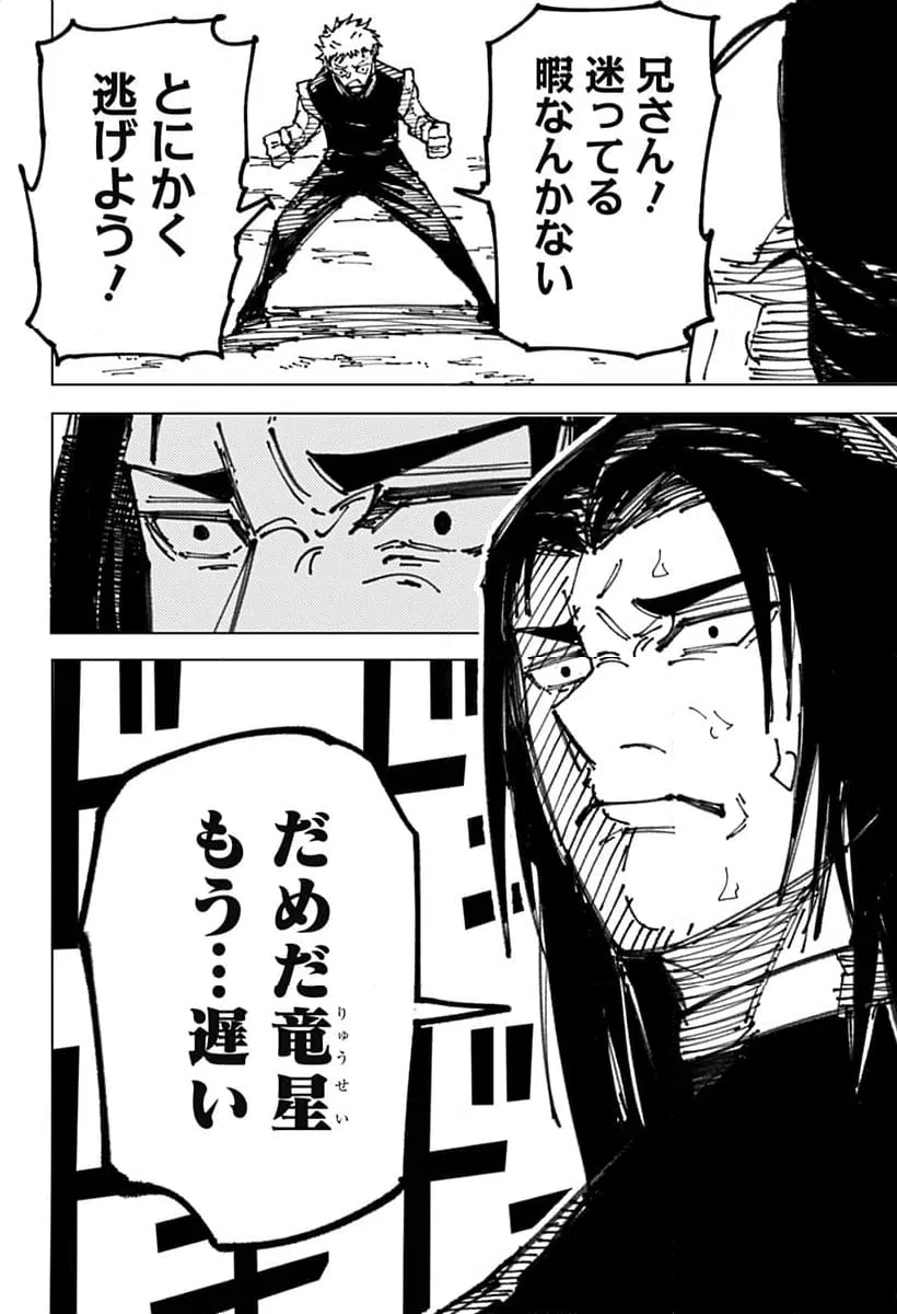 ページ 5 — 第19話