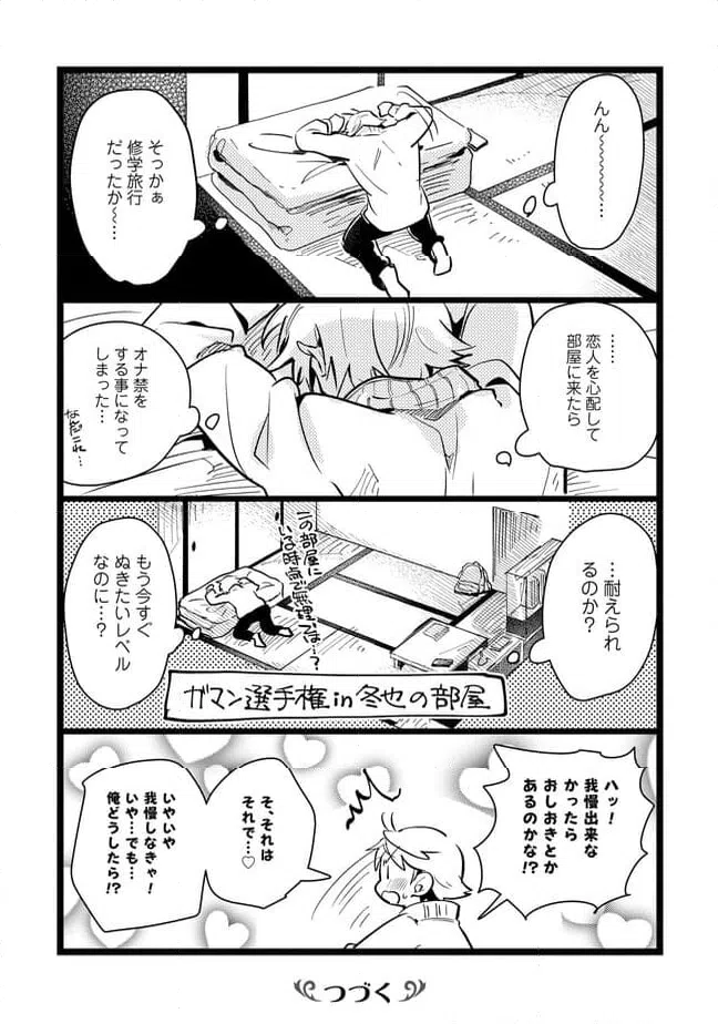 ページ 10 — 第61話