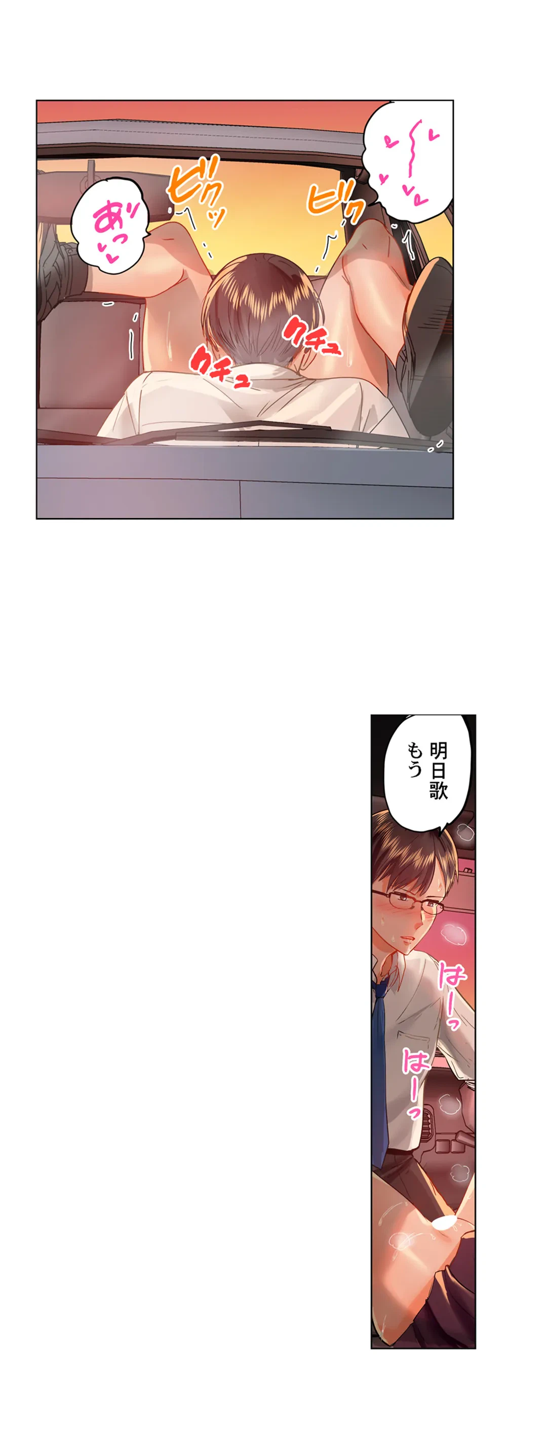 ページ 8 — 第35話