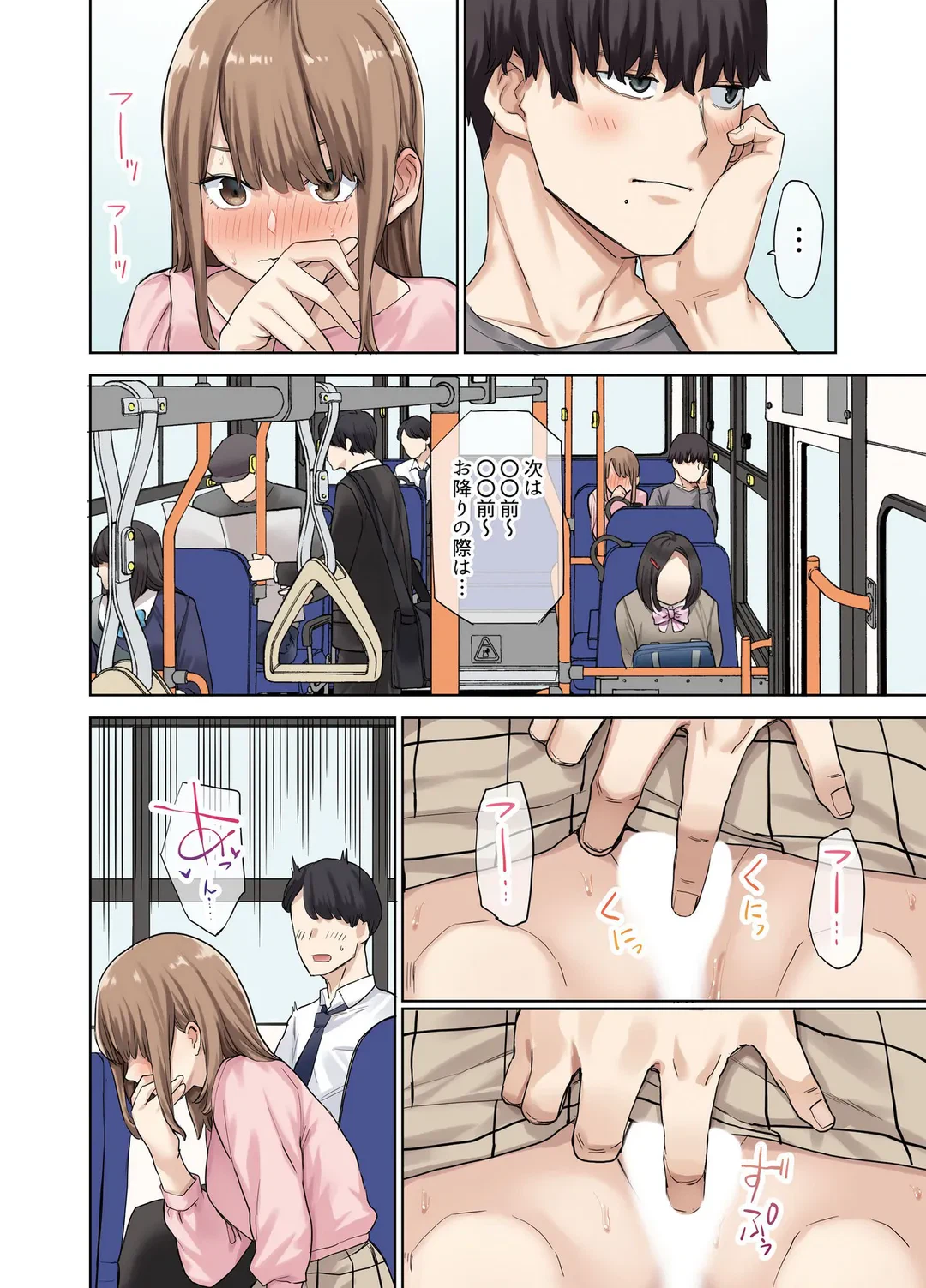 ページ 6 — 第4話