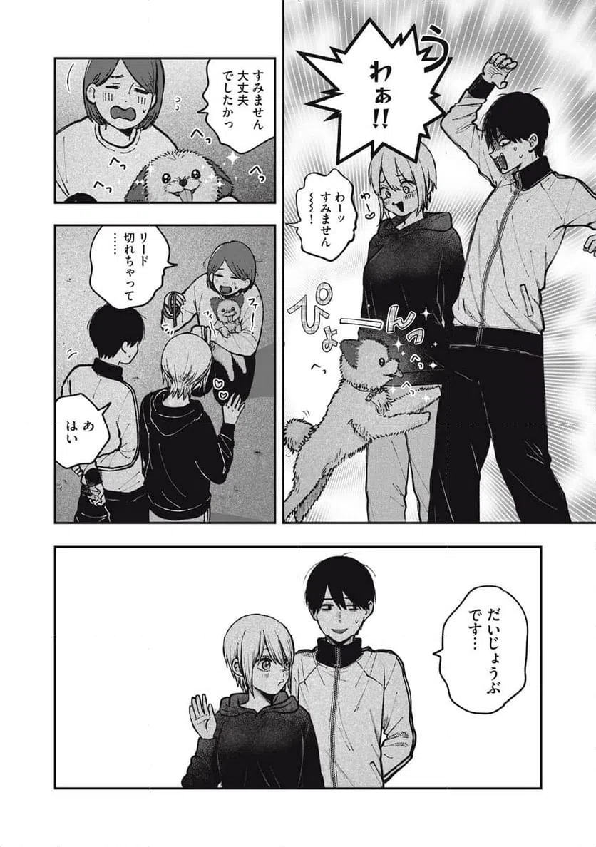 ページ 10 — 第22話