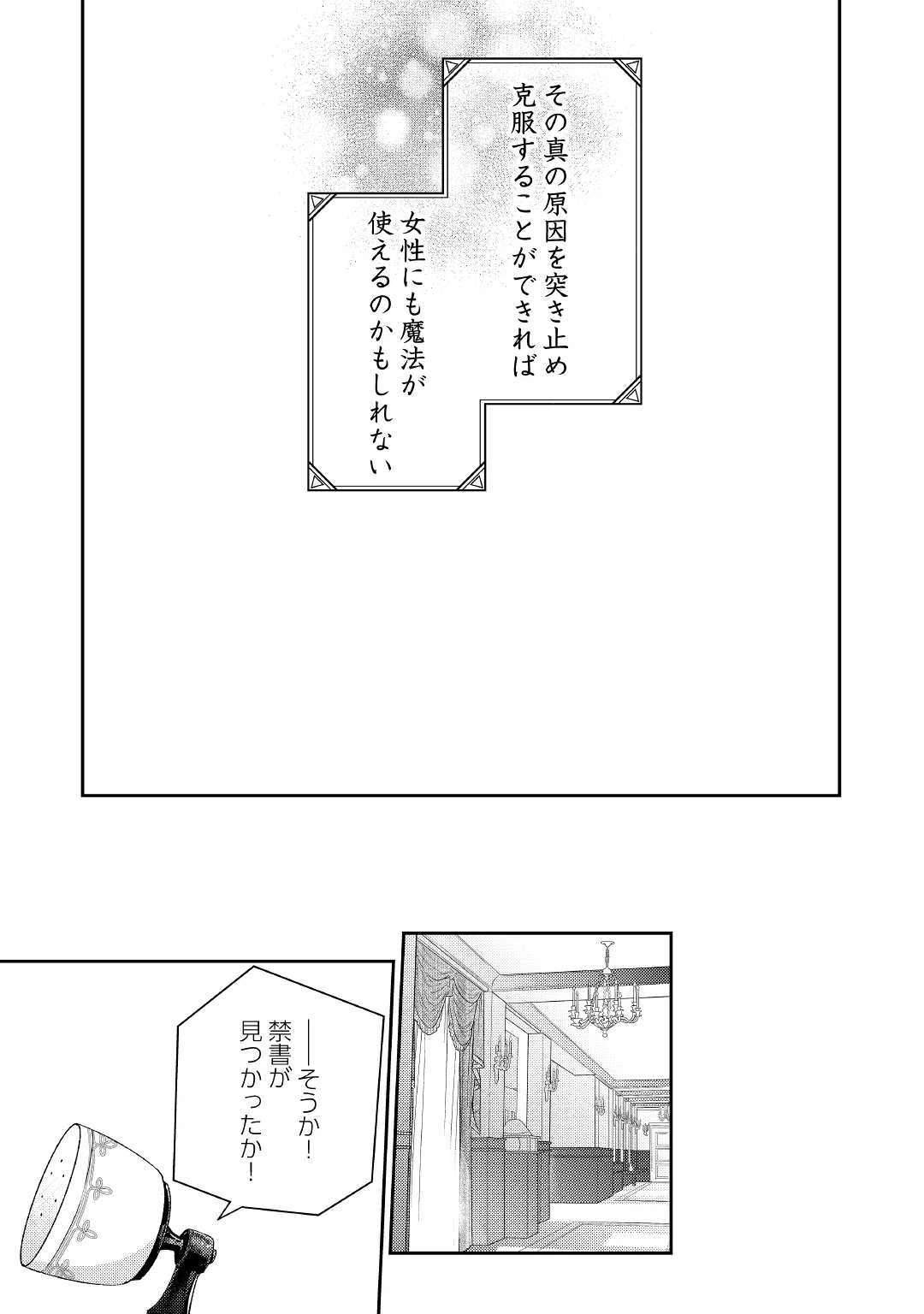 ページ 19 — 第10話