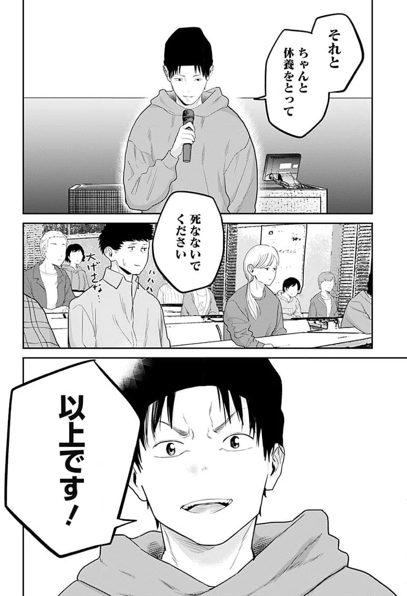 ページ 25 — 第28話