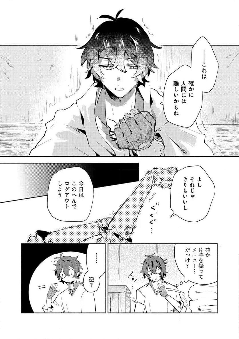 ページ 19 — 第1話