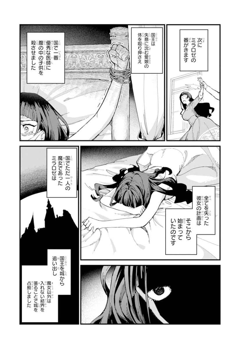 ページ 38 — 第7話