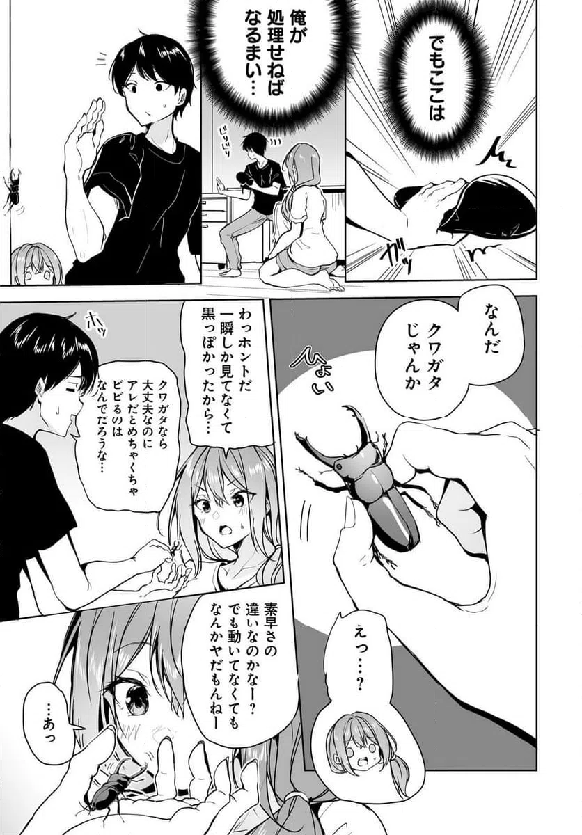 ページ 9 — 第11.2話
