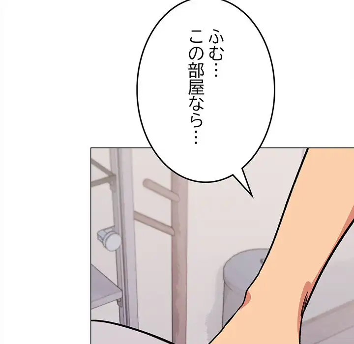 ページ 13 — 第35話