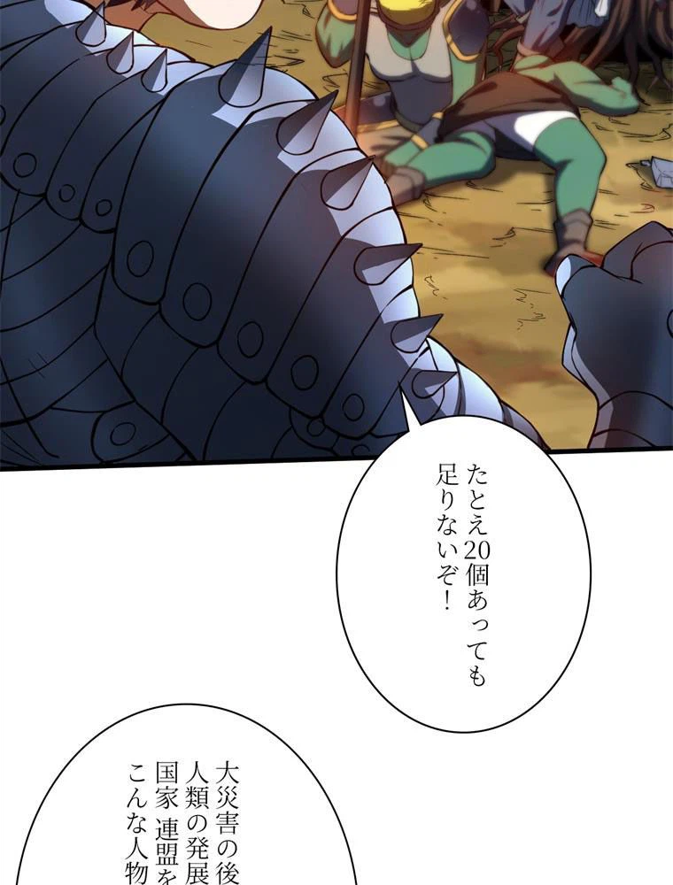 ページ 19 — 第133話