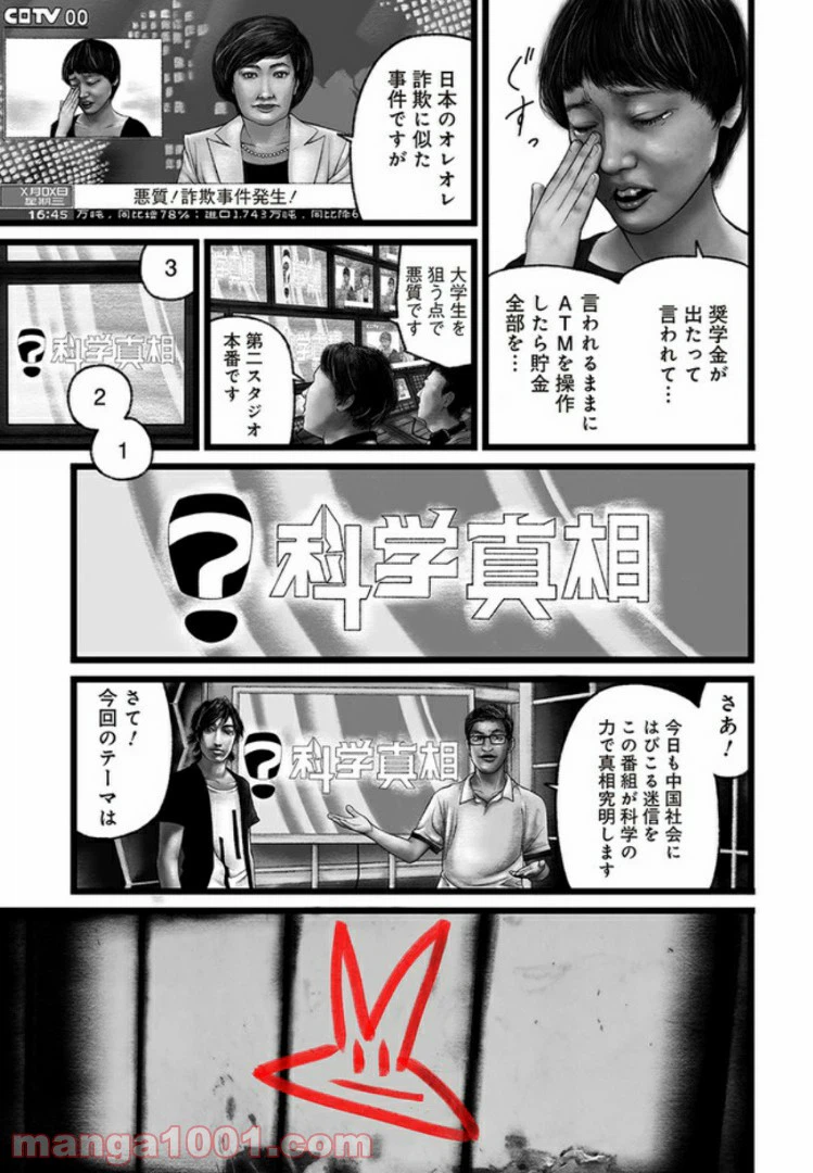ページ 17 — 第1話