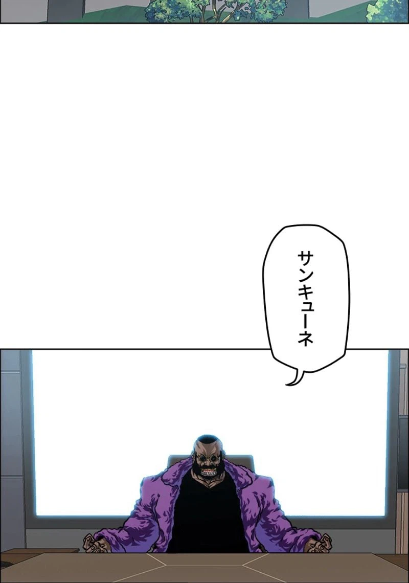 ページ 3 — 第182話