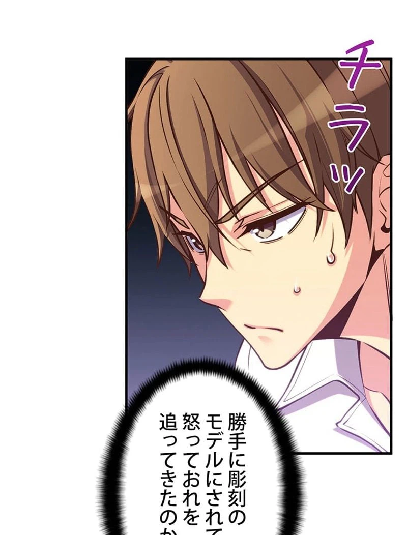 ページ 13 — 第138話