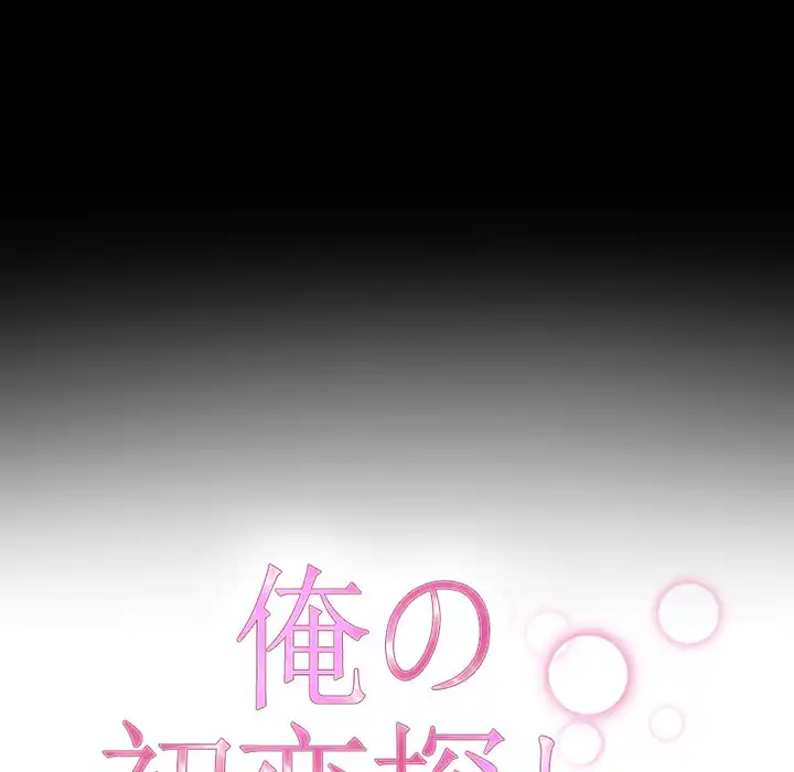 ページ 26 — 第16話