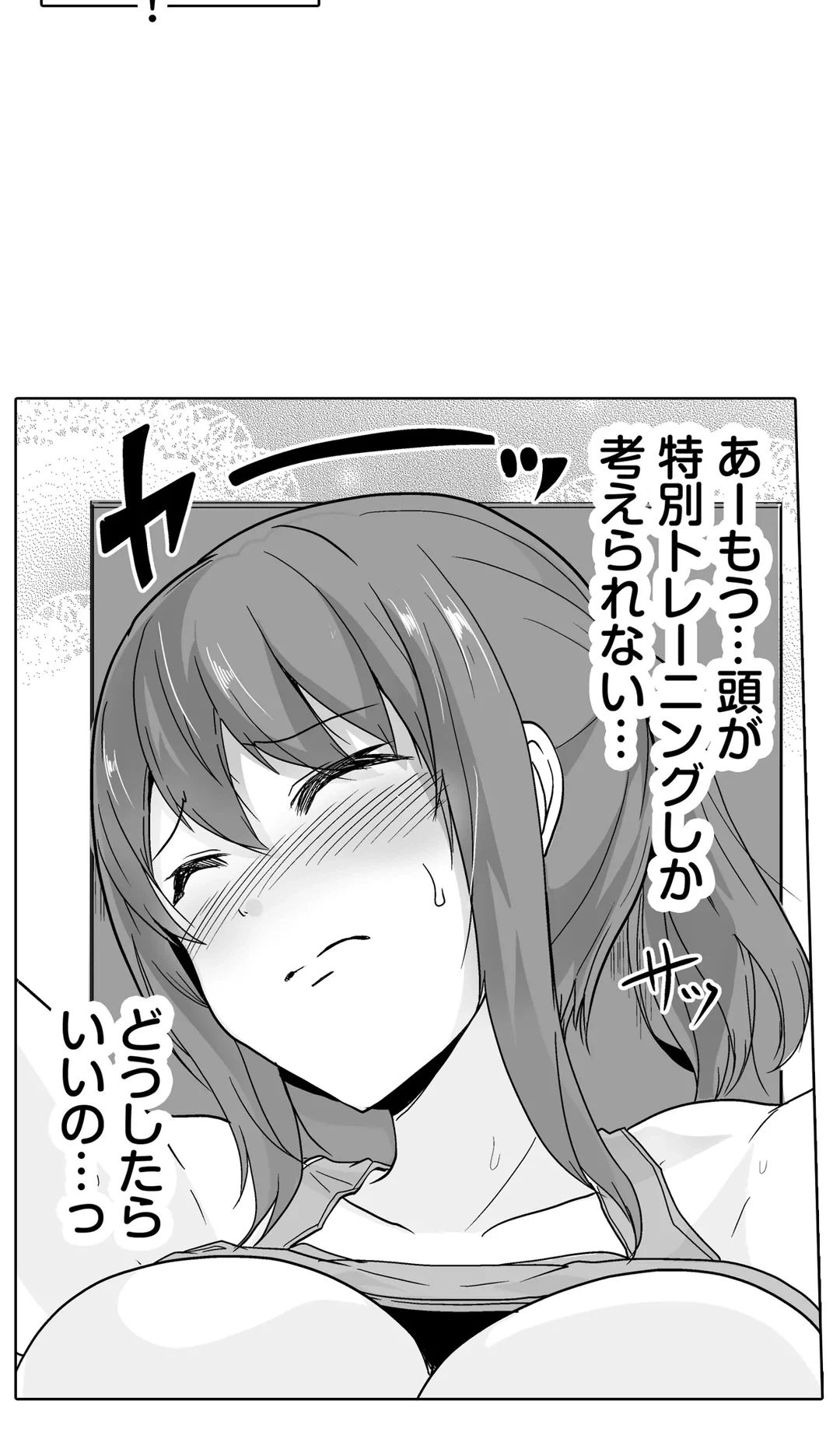 ページ 30 — 第38話