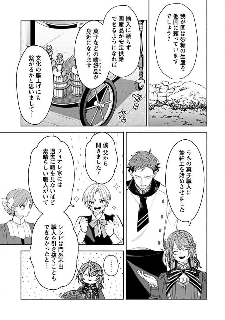 ページ 6 — 第15.3話