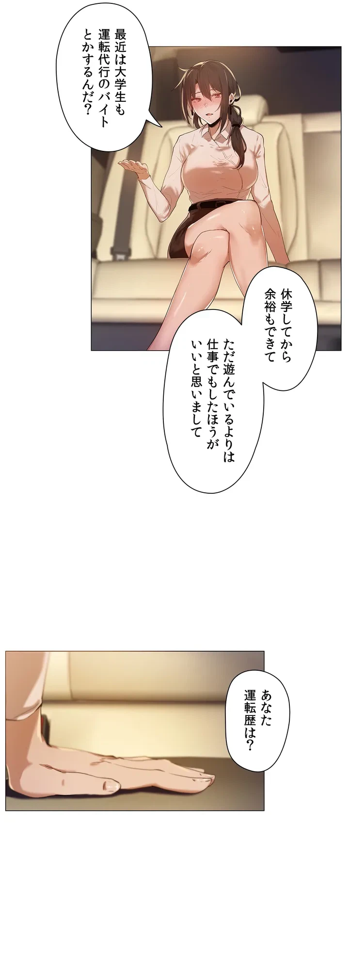 ページ 23 — 第1話