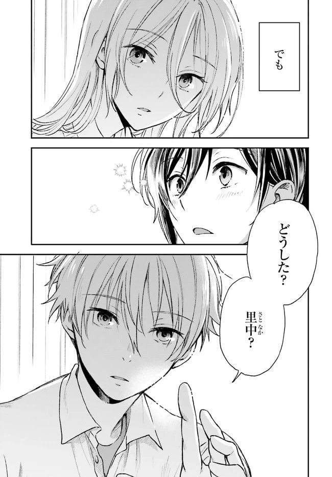 ページ 15 — 第3.2話
