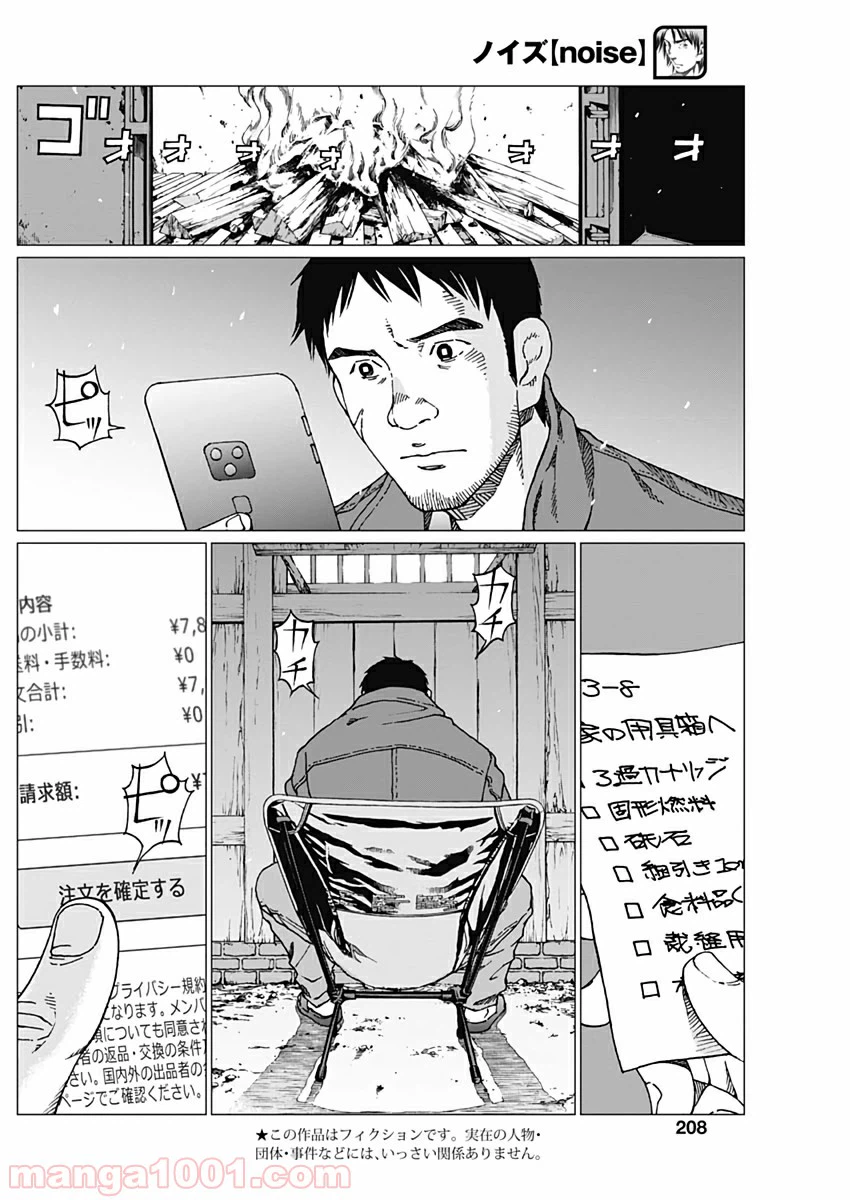 ページ 4 — 第22話