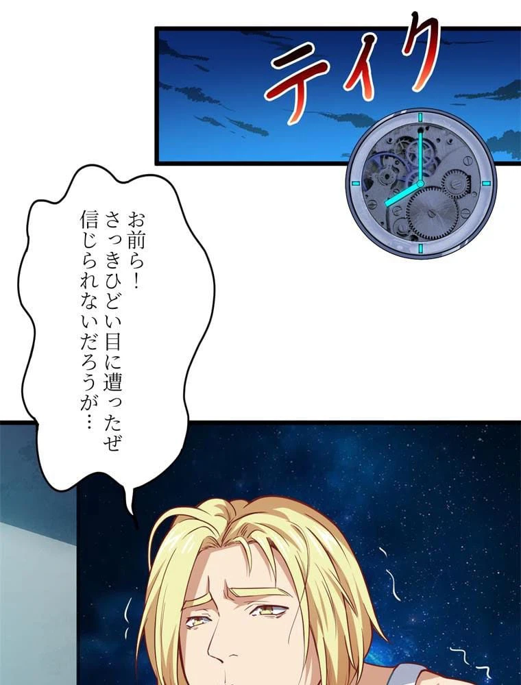 ページ 21 — 第55話