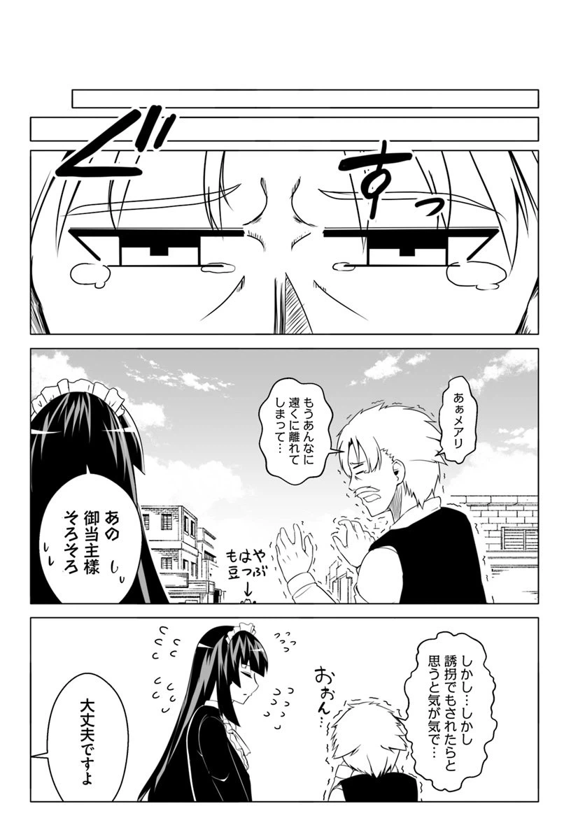 ページ 5 — 第14話